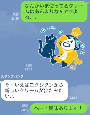 【限定スタンプ】シアバターちゃん　ホイップシアVer. スタンプ(2014年12月01日まで)