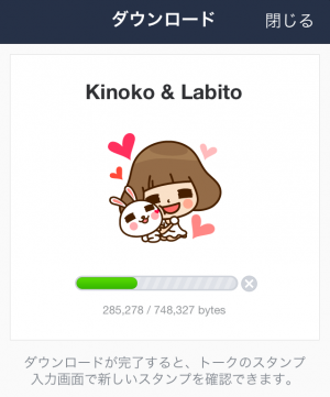 【限定無料クリエイターズスタンプ】Kinoko & Labito スタンプ（無料期間：2014年11月3日まで）