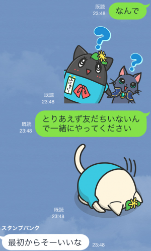 【隠しスタンプ】白猫×黒猫×ふにゃっしーコラボスタンプ(2015年02月28日まで) (6)