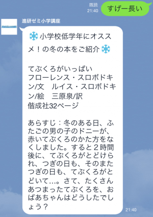 【限定スタンプ】スペシャルコラショスタンプ(2015年02月26日まで)