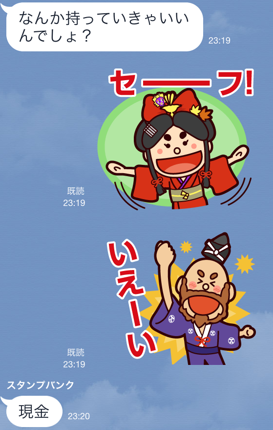 企業マスコットクリエイターズ 元就 スタンプ 13 Lineスタンプバンク