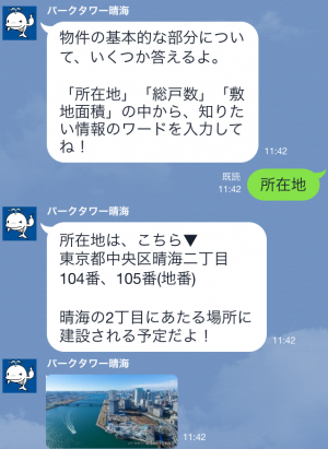 【隠しスタンプ】パークタワー晴海 くじらスタンプ(2015年03月30日まで) (8)