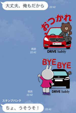 【限定スタンプ】Drive Safely スタンプ(2015年02月23日まで) (8)