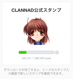 【ゲームキャラクリエイターズスタンプ】CLANNAD公式スタンプ (2)