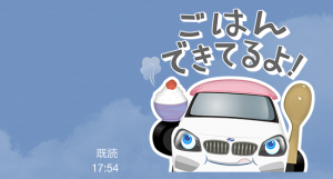 【隠しスタンプ】BMW アクティブツアラー スタンプ(2015年04月12日まで) (11)