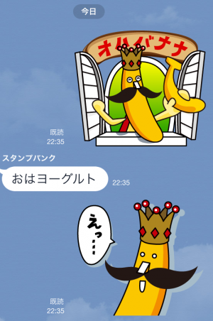 【企業マスコットクリエイターズ】バナナの王様　甘熟王 スタンプ (3)