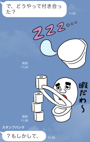 【アニメ・マンガキャラクリエイターズ】トイレおじさん スタンプ (20)