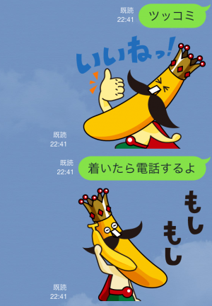 【企業マスコットクリエイターズ】バナナの王様　甘熟王 スタンプ (16)