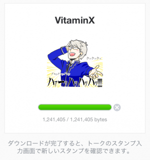 【ゲームキャラクリエイターズスタンプ】VitaminX スタンプ (2)