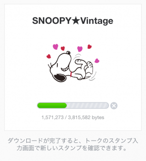 【公式スタンプ】SNOOPY★Vintage スタンプ (2)