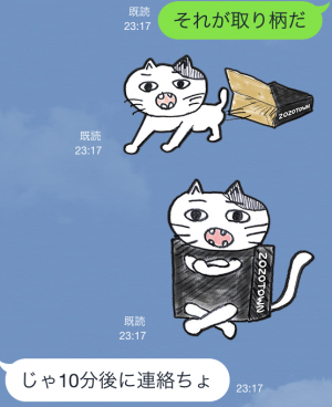 【隠しスタンプ】ゾゾタウン箱猫マックス スタンプ(2015年08月31日まで) (17)
