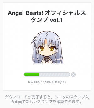 【アニメ・マンガキャラクリエイターズ】Angel Beats! オフィシャルスタンプ vol.1 スタンプ (2)