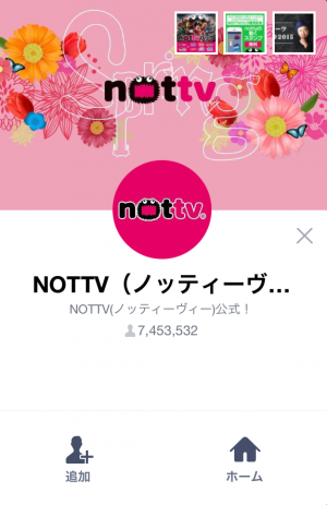 【動く限定スタンプ】NOTTVパック販売記念 動くnotty スタンプ(2015年04月20日まで) (1)