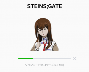 【公式スタンプ】STEINS;GATE スタンプ (2)