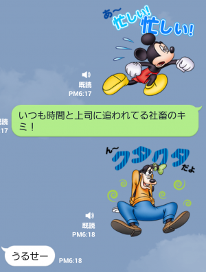 【音付きスタンプ】しゃべる♪ミッキーマウスと仲間たち スタンプ (4)