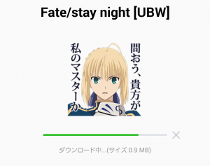 【公式スタンプ】Fatestay night [UBW] スタンプ (2)