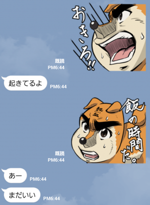【テレビ番組企画スタンプ】熱血人面犬 スタンプ (3)