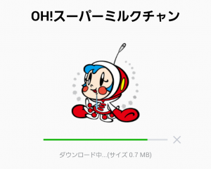 【アニメ・マンガキャラクリエイターズ】OH!スーパーミルクチャン スタンプ (2)