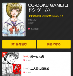 【隠しスタンプ】CO-DOKU GAME スタンプ(2015年07月03日まで) (1)