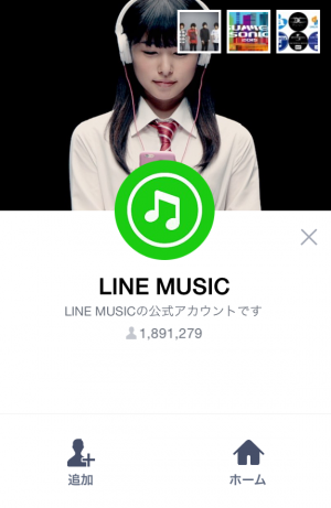 【限定スタンプ】音楽をLINEしよう♪スペシャルスタンプ(2015年07月16日まで) (1)