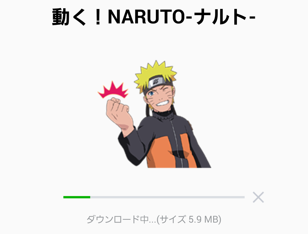 公式スタンプ 動く Naruto ナルト スタンプ Line無料スタンプ 隠しスタンプ 人気スタンプまとめサイト スタンプバンク