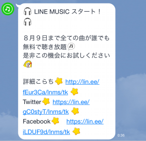 【限定スタンプ】音楽をLINEしよう♪スペシャルスタンプ(2015年07月16日まで) (4)
