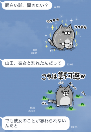 【限定スタンプ】草不可避w ボンレス猫スペシャルスタンプ(2015年09月07日まで) (9)