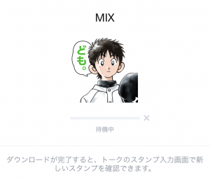 【隠しスタンプ】MIX スタンプ (6)