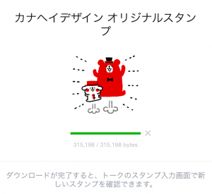 【限定スタンプ】カナヘイデザイン オリジナルスタンプ(2015年08月03日まで) (3)