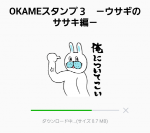 【アーティストスタンプ】OKAMEスタンプ３　－ウサギのササキ編－ スタンプ (2)
