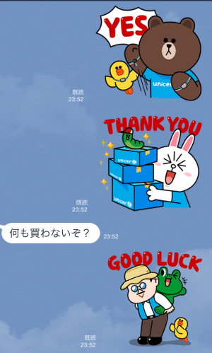 【限定スタンプ】LINE x UNICEF スペシャルエディション スタンプ(2015年08月05日まで) (5)