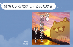 【限定スタンプ】草不可避w ボンレス猫スペシャルスタンプ(2015年09月07日まで) (12)