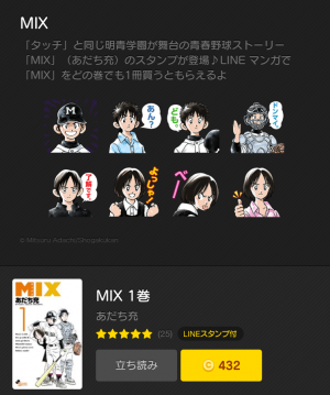 【隠しスタンプ】MIX スタンプ (2)