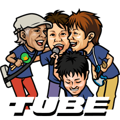 【芸能人スタンプ】TUBE official スタンプ