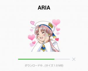 【公式スタンプ】ARIA スタンプ (2)