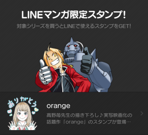 【隠し無料スタンプ】orange スタンプ (3)