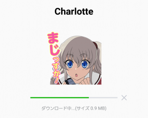 【公式スタンプ】Charlotte スタンプ (2)