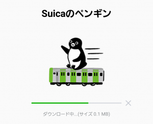 【隠し無料スタンプ】Suicaのペンギン スタンプ(2015年12月10日まで) (2)