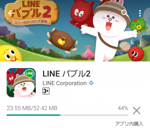 【隠し無料スタンプ】LINE バブル2 スタンプ(2015年11月18日まで) (1)