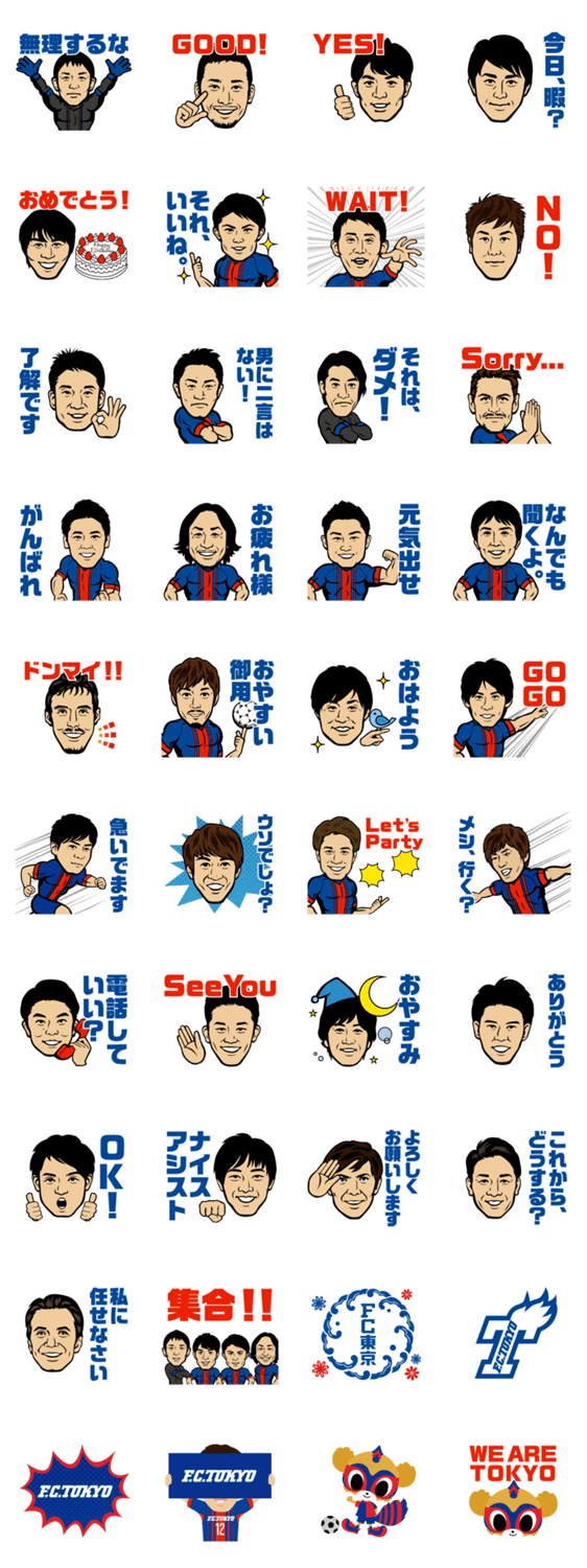 【スポーツマスコットスタンプ】FC東京公式スタンプ