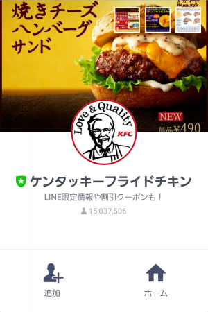 【限定無料スタンプ】KFC×もふ屋 コラボスタンプ(2015年11月30日まで) (1)