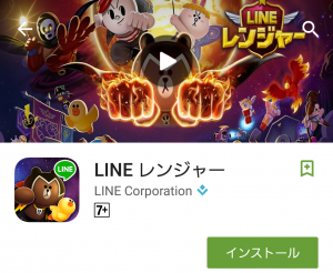 【隠し無料スタンプ】LINE Rangers スタンプ(2015年12月25日まで) (1)