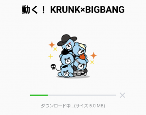 【公式スタンプ】動く！KRUNK×BIGBANG スタンプ (2)