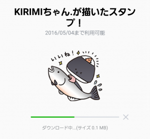 【隠し無料スタンプ】KIRIMIちゃん.が描いたスタンプ！ スタンプ(2016年01月25日まで) (2)