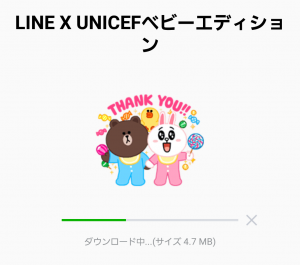 【公式スタンプ】LINE X UNICEFベビーエディション スタンプ (2)