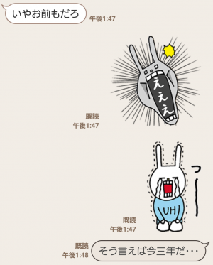 【隠し無料スタンプ】ウサギのウー×折れないデルガード！ スタンプ(2016年02月09日まで) (9)