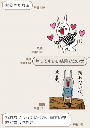 【隠し無料スタンプ】ウサギのウー×折れないデルガード！ スタンプ(2016年02月09日まで) (11)