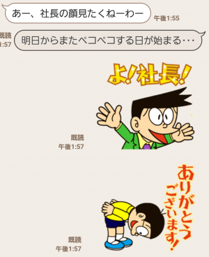 【公式スタンプ】Doraemon on the Job スタンプ (5)