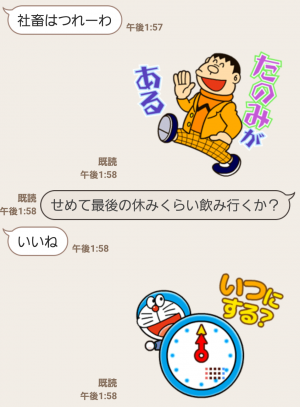 【公式スタンプ】Doraemon on the Job スタンプ (6)
