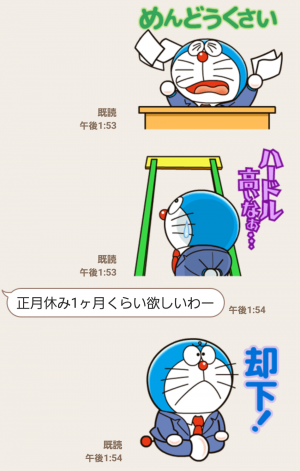【公式スタンプ】Doraemon on the Job スタンプ (4)